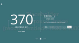jQuery+HTML5结婚倒计时邀请函电子请帖模板
