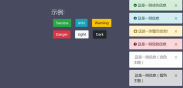 Bootstrap+jQuery仿照Mac系统弹出消息提示框插件