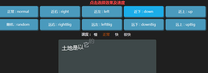 10种jQuery打字机文字飞入动画代码