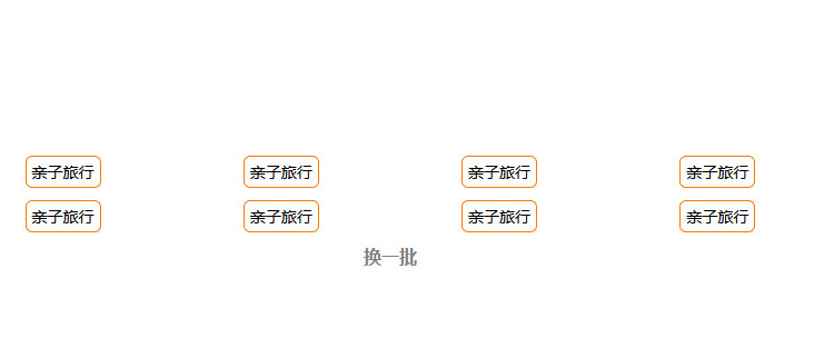 jQuery手機端點選換一批標籤代碼