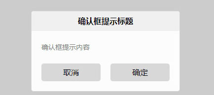 简单的H5+myAlert提示框插件