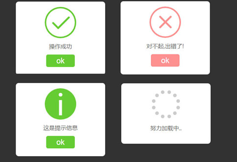 html5手机弹出对话框动画特效