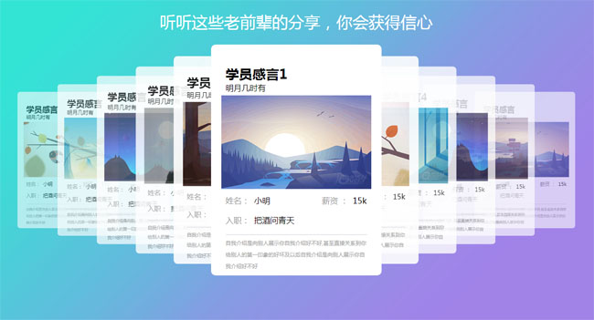 jQuery-3D叠加切换效果代码
