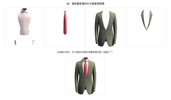 HTML5 JS多张图片合成一张图片代码