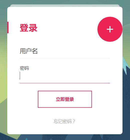 Registration login interface js special effects cool switching code