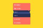 css3精美的手风琴菜单特效