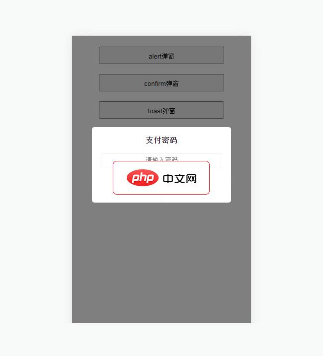 jQuery手机端弹出对话框插件