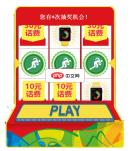 jQuery三排上下滚动抽奖代码
