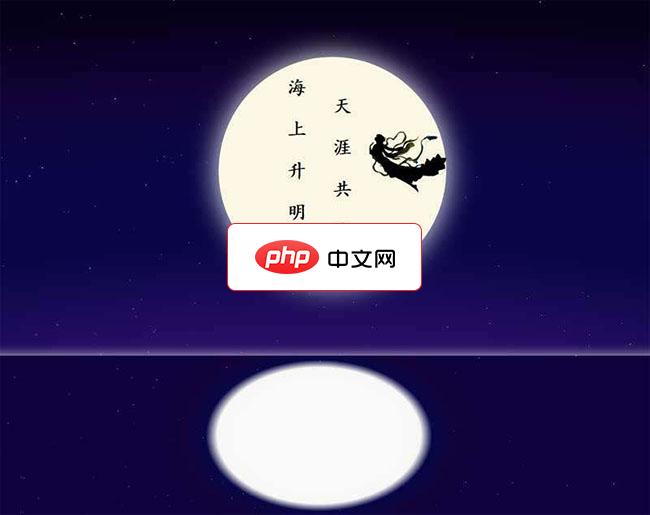 海面月亮升起中秋节特效