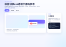 标签切换css选项卡源码参考