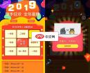jQuery随手狂欢手机抽奖代码