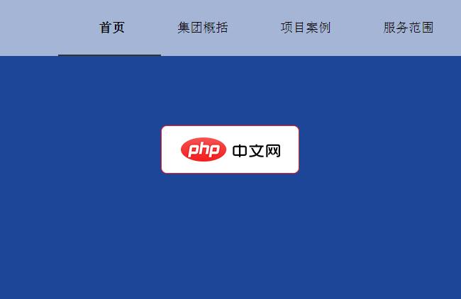 jQuery制作下划线导航栏动画特效