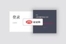 js+css3登录表单动画特效