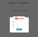 四种用css3制作的弹窗表单插件