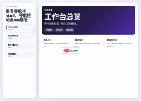 垂直导航栏html,导航栏动画css模板