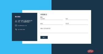 jQuery企業(yè)留言表單聯(lián)系代碼