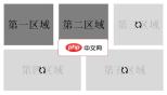 jQuery页面区域预加载代码