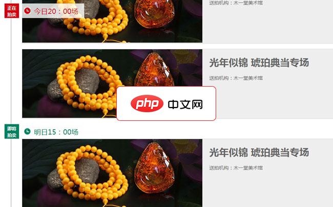 jquery fixed固定层时间轴效果