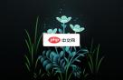 jQuery+css实现夜晚花朵绽放动画
