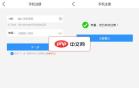 html5用手机号码注册表单代码