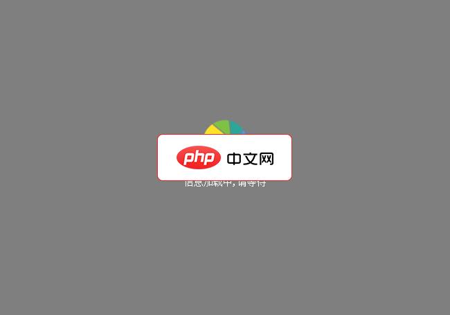 点击按钮触发loading加载