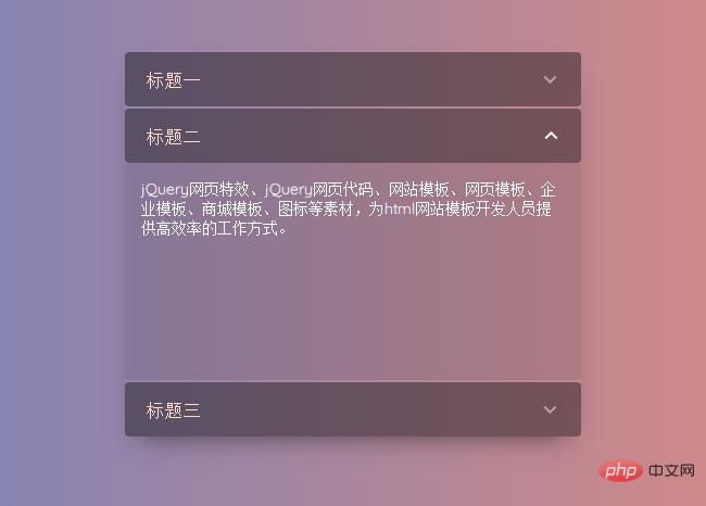 React.js垂直手風琴收縮展示特效