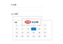 jQuery小时跟分钟选择代码