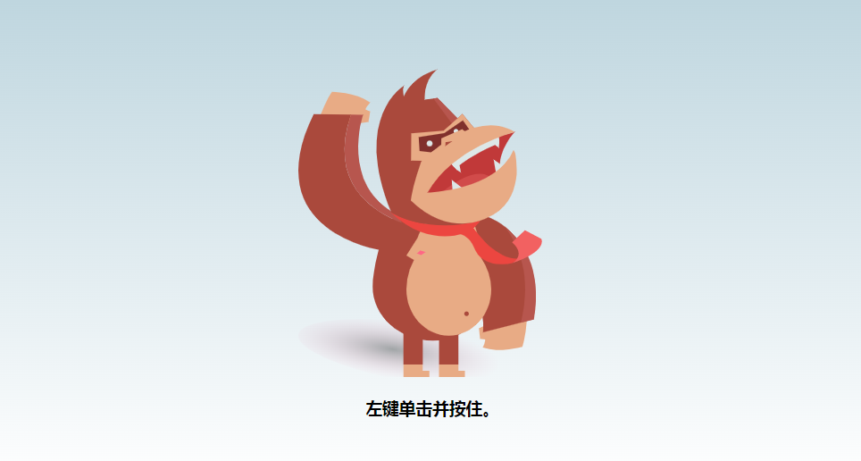 HTML5卡通大猩猩挥手动画特效