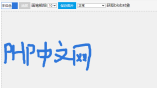 html5 canvas写字签名板代码