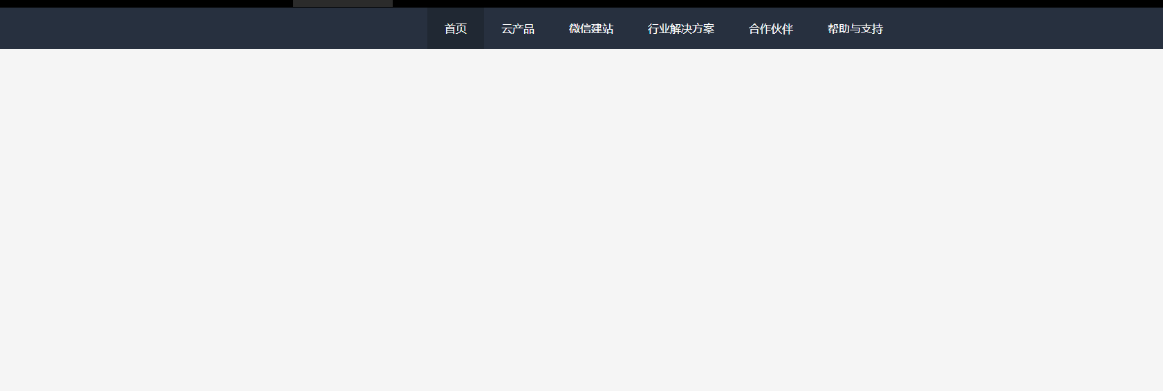jQuery加vue实现的下拉导航