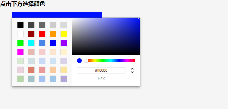 js plug-in de sélecteur de couleurs colorpicker.js