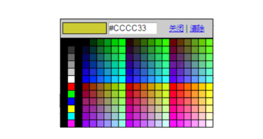 jQuery颜色选择器ColorPicker