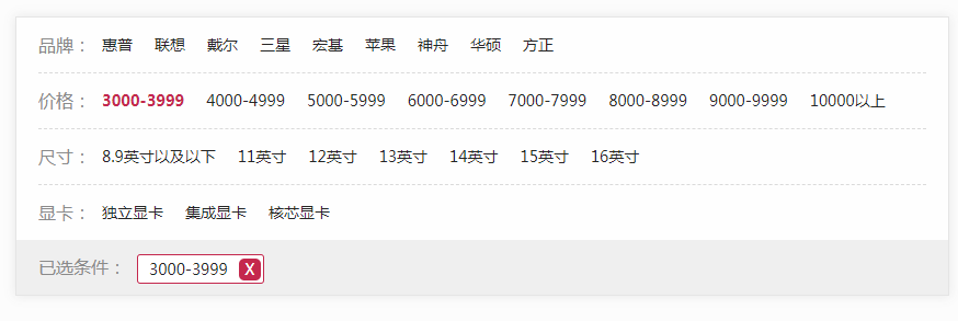 js commonly used website product classification filtering function