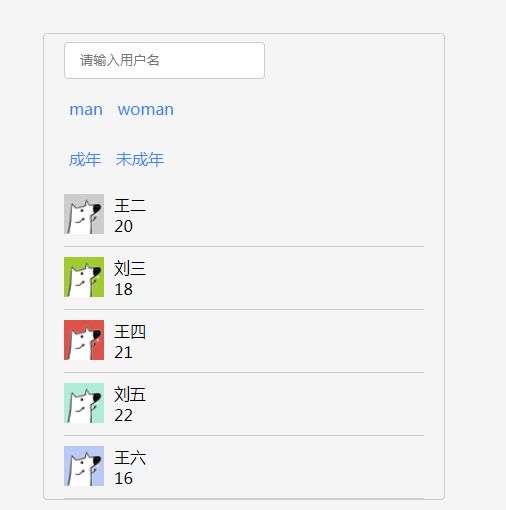 jQuery는 조건에 따라 데이터를 필터링합니다.