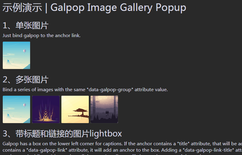 jQuery圖像庫插件Galpop