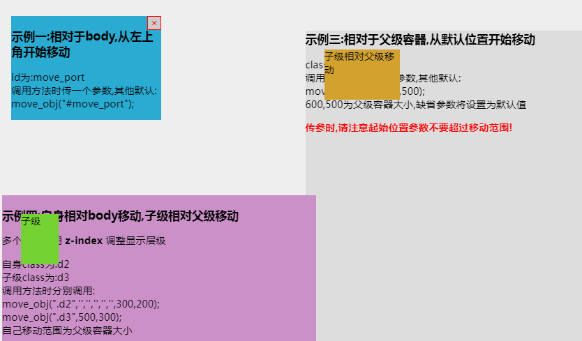 jQuery 모바일 부동 창