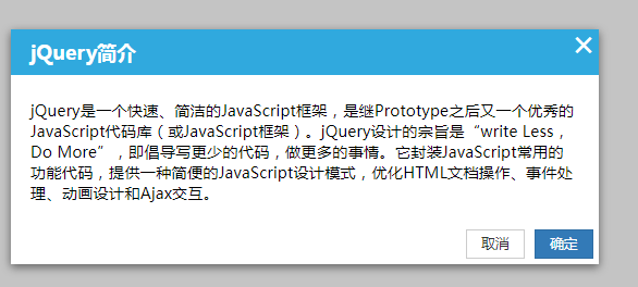 jQuery模态框插件jquery.my-modal