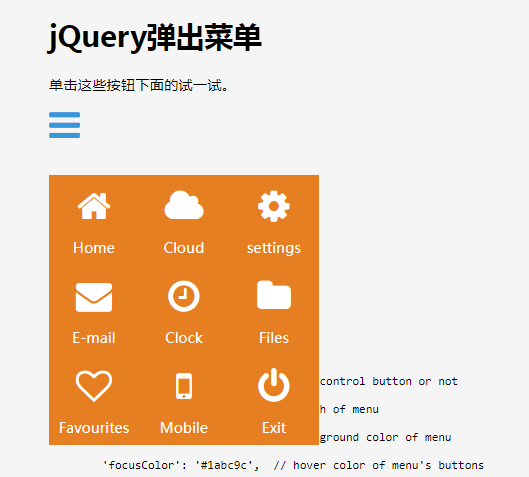 9 マスグリッド メニューが一時停止された jQuery プラグイン