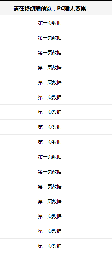 모바일 특수 효과를 무한대로 로드할 수 있는 유연한 풀업