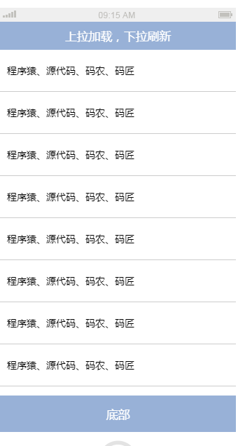 iScroll4實作的上拉載入插件