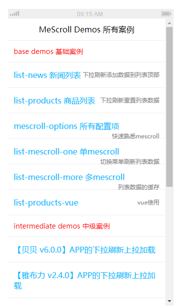 Compatible avec le framework js d'actualisation et de chargement pull-up mescroll IOS et Android