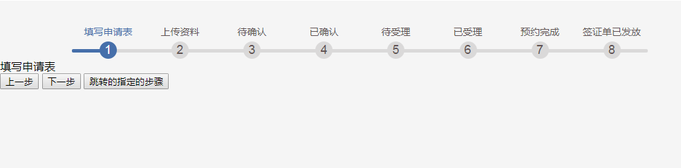 Controllable application form schedule effect