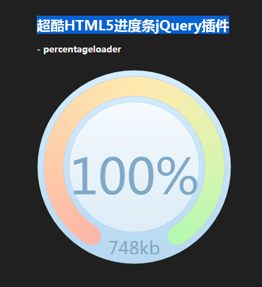 HTML5进度条jQuery插件
