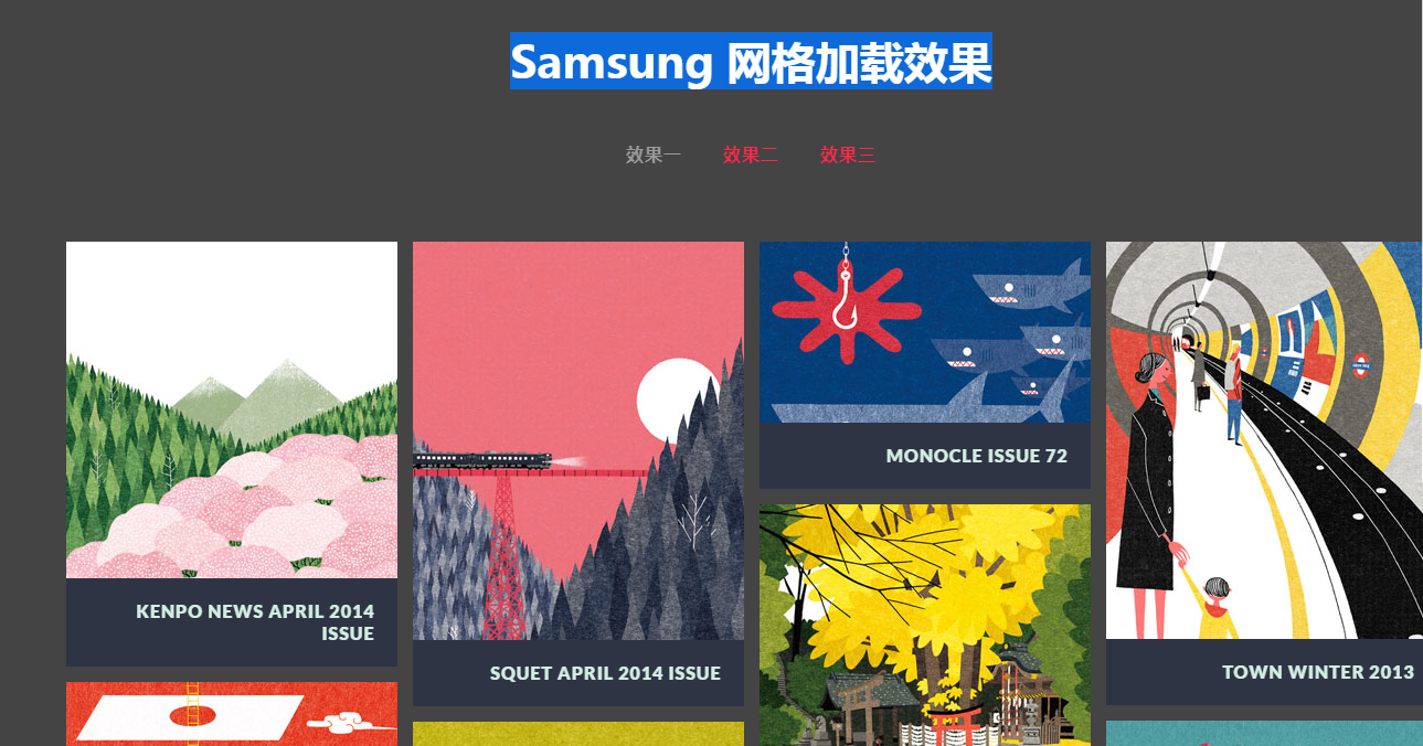 Samsung网格加载效果