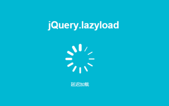 图片延迟加载插件-lazyload