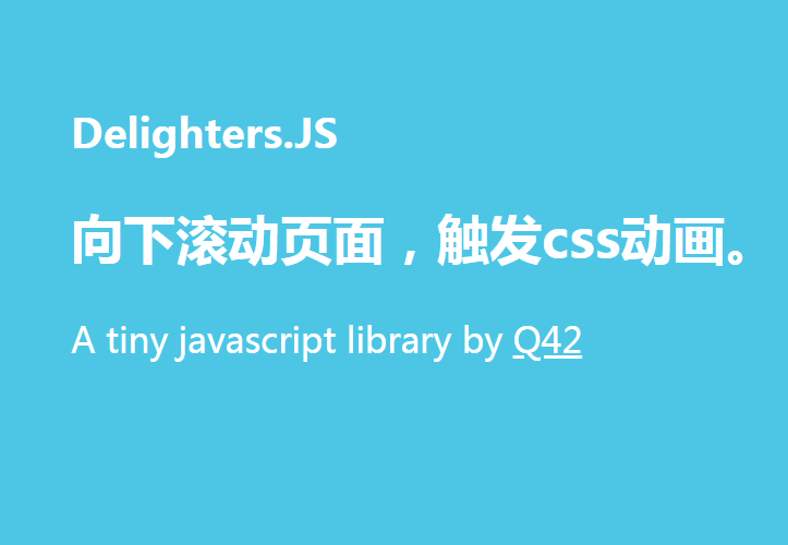 js页面滚动动画插件delighters.js