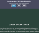 Parallux响应式网页滚动视觉差特效jQuery插件