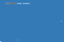 CSS3 纵向滚屏翻页效果