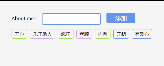仿QQ添加个人标签功能