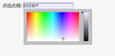 强大的颜色编辑器jscolor
